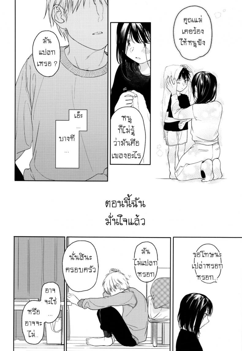 อย่าฝากเด็กไว้กับใครก็ไม่รู้ (COMIC1☆12) [smooth (Nakamura Kuzuyu)] Yukari – อย่าฝากเด็กไว้กับใครก็ไม่รู้ (COMIC1☆12) [smooth (Nakamura Kuzuyu)] Yukari – ตอนที่ 2 หน้า 27