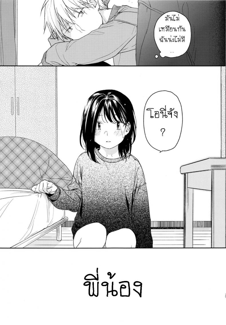 อย่าฝากเด็กไว้กับใครก็ไม่รู้ (COMIC1☆12) [smooth (Nakamura Kuzuyu)] Yukari – อย่าฝากเด็กไว้กับใครก็ไม่รู้ (COMIC1☆12) [smooth (Nakamura Kuzuyu)] Yukari – ตอนที่ 2 หน้า 28