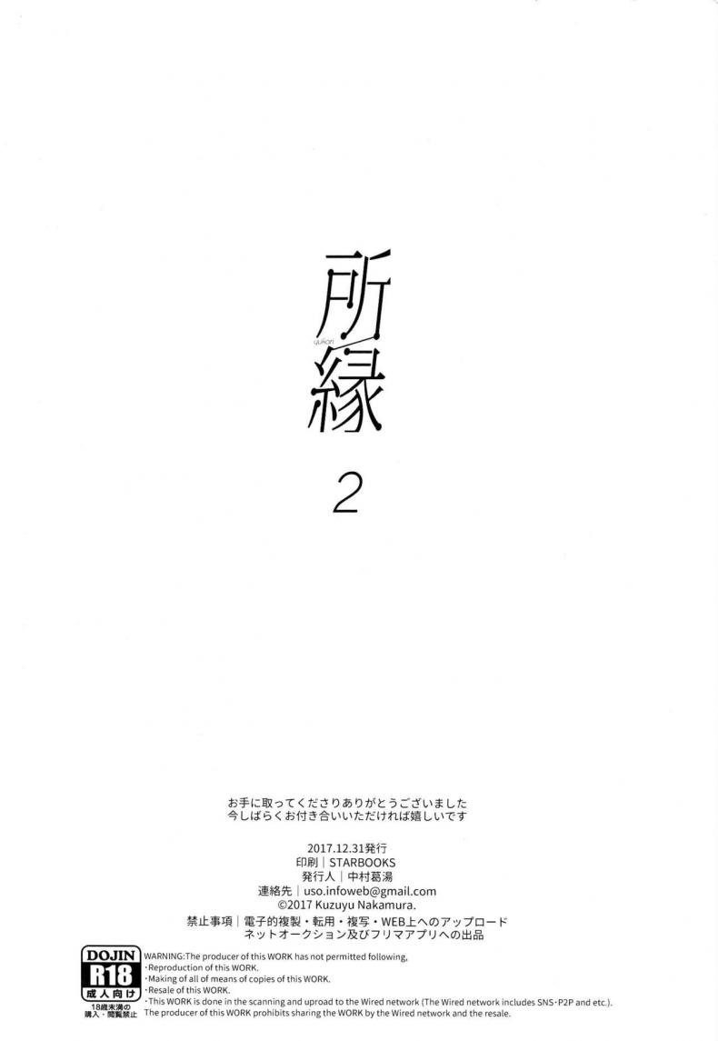 อย่าฝากเด็กไว้กับใครก็ไม่รู้ (COMIC1☆12) [smooth (Nakamura Kuzuyu)] Yukari – อย่าฝากเด็กไว้กับใครก็ไม่รู้ (COMIC1☆12) [smooth (Nakamura Kuzuyu)] Yukari – ตอนที่ 2 หน้า 29