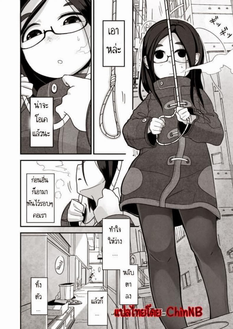 เจ้าหญิงอากิ [Egao ga Ichiban (Tsukusun)] Yuki Hime Kankan – เจ้าหญิงอากิ [Egao ga Ichiban (Tsukusun)] Yuki Hime Kankan – ตอนที่ 1 หน้า 2