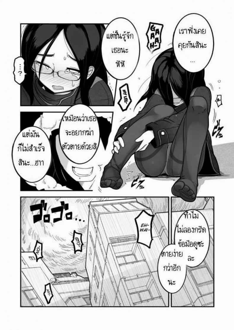 เจ้าหญิงอากิ [Egao ga Ichiban (Tsukusun)] Yuki Hime Kankan – เจ้าหญิงอากิ [Egao ga Ichiban (Tsukusun)] Yuki Hime Kankan – ตอนที่ 1 หน้า 5