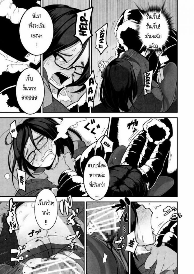 เจ้าหญิงอากิ [Egao ga Ichiban (Tsukusun)] Yuki Hime Kankan – เจ้าหญิงอากิ [Egao ga Ichiban (Tsukusun)] Yuki Hime Kankan – ตอนที่ 1 หน้า 9