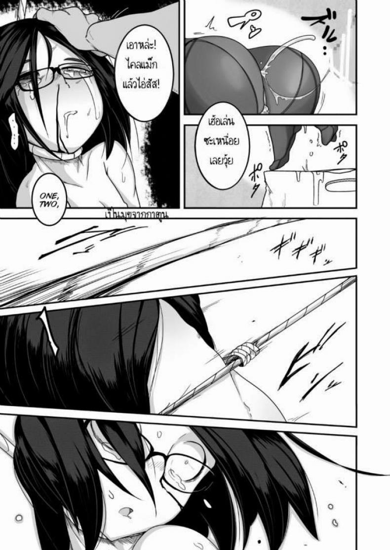 เจ้าหญิงอากิ [Egao ga Ichiban (Tsukusun)] Yuki Hime Kankan – เจ้าหญิงอากิ [Egao ga Ichiban (Tsukusun)] Yuki Hime Kankan – ตอนที่ 1 หน้า 15