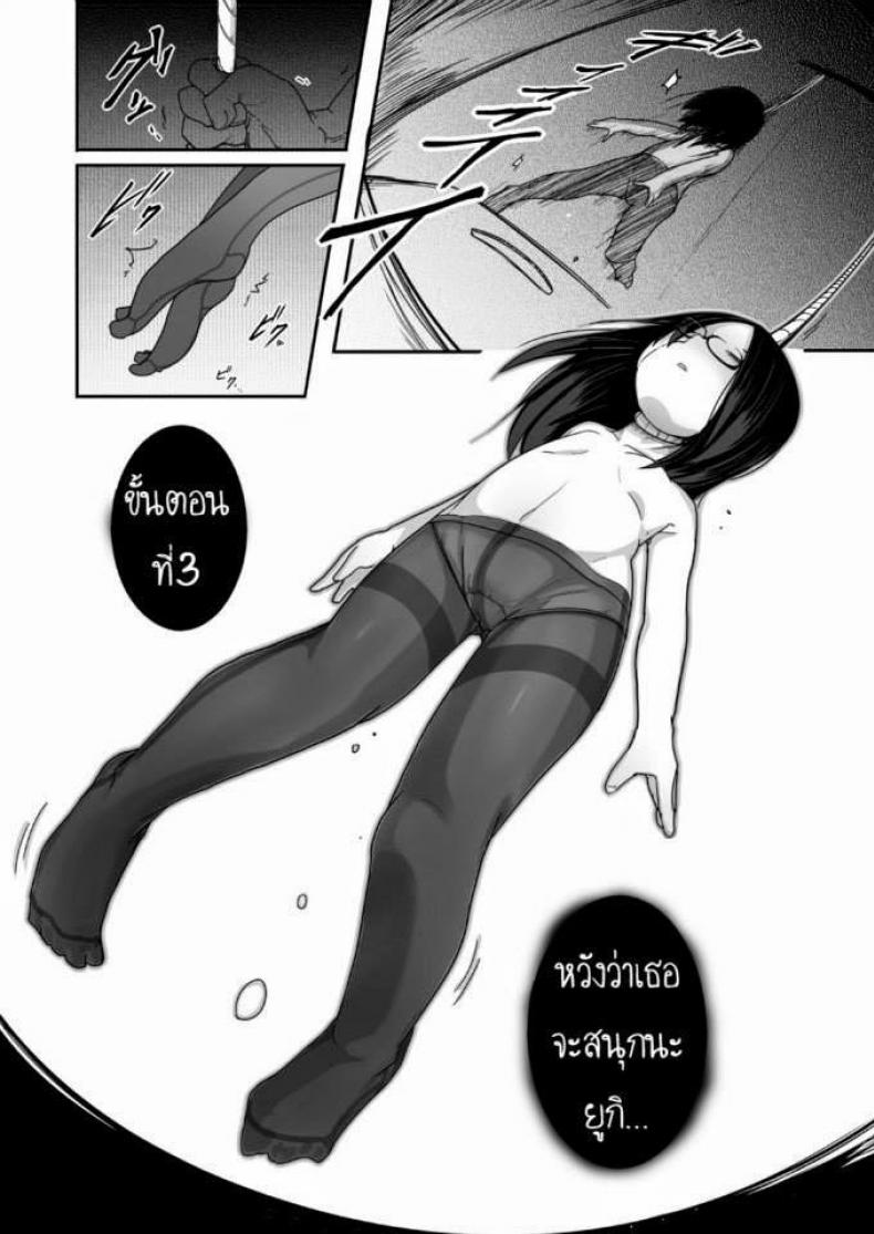 เจ้าหญิงอากิ [Egao ga Ichiban (Tsukusun)] Yuki Hime Kankan – เจ้าหญิงอากิ [Egao ga Ichiban (Tsukusun)] Yuki Hime Kankan – ตอนที่ 1 หน้า 16