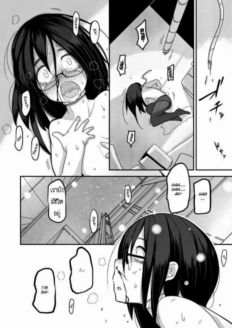 เจ้าหญิงอากิ [Egao ga Ichiban (Tsukusun)] Yuki Hime Kankan – เจ้าหญิงอากิ [Egao ga Ichiban (Tsukusun)] Yuki Hime Kankan – ตอนที่ 1 หน้า 18