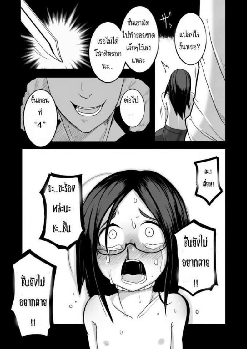 เจ้าหญิงอากิ [Egao ga Ichiban (Tsukusun)] Yuki Hime Kankan – เจ้าหญิงอากิ [Egao ga Ichiban (Tsukusun)] Yuki Hime Kankan – ตอนที่ 1 หน้า 19