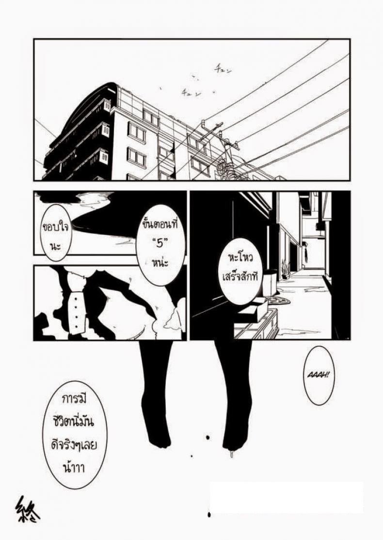 เจ้าหญิงอากิ [Egao ga Ichiban (Tsukusun)] Yuki Hime Kankan – เจ้าหญิงอากิ [Egao ga Ichiban (Tsukusun)] Yuki Hime Kankan – ตอนที่ 1 หน้า 24