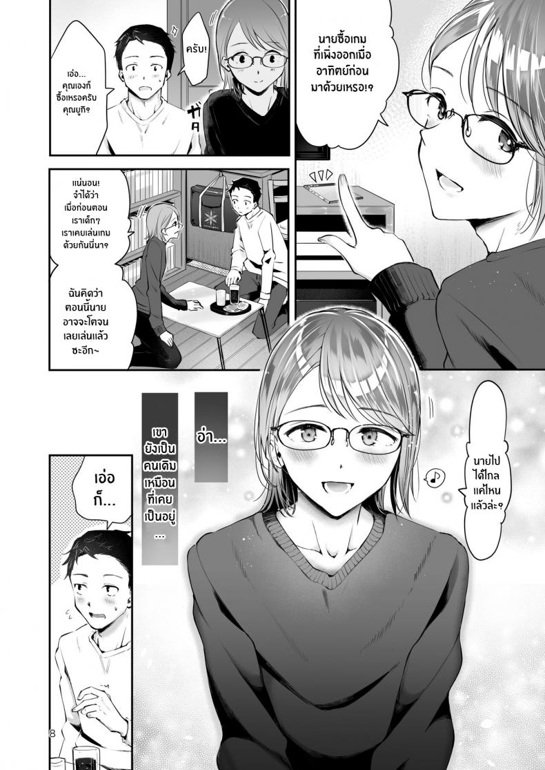 ยามเมื่อหิมะโปรยปราย [Seto Ryouko] Yuki no Furu Koro – ยามเมื่อหิมะโปรยปราย [Seto Ryouko] Yuki no Furu Koro – ตอนที่ 1 หน้า 6
