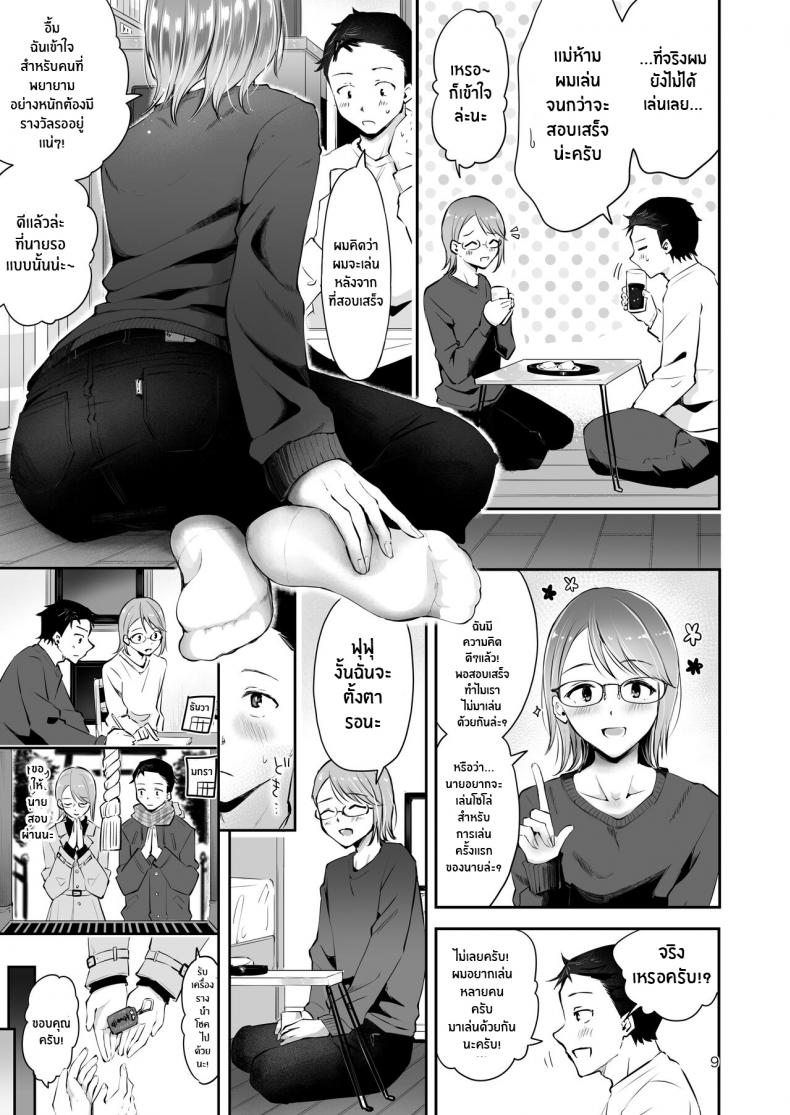 ยามเมื่อหิมะโปรยปราย [Seto Ryouko] Yuki no Furu Koro – ยามเมื่อหิมะโปรยปราย [Seto Ryouko] Yuki no Furu Koro – ตอนที่ 1 หน้า 7
