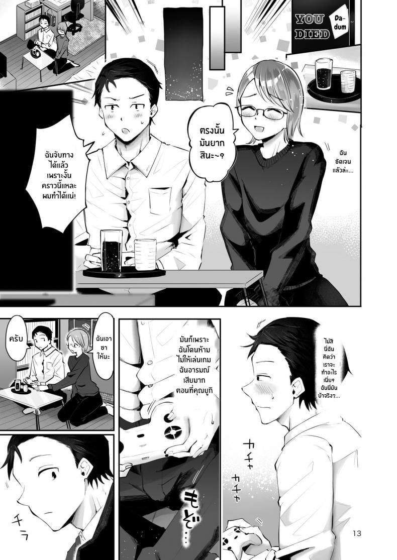 ยามเมื่อหิมะโปรยปราย [Seto Ryouko] Yuki no Furu Koro – ยามเมื่อหิมะโปรยปราย [Seto Ryouko] Yuki no Furu Koro – ตอนที่ 1 หน้า 11