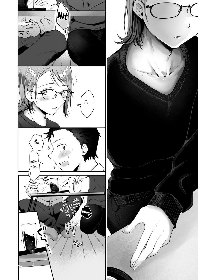 ยามเมื่อหิมะโปรยปราย [Seto Ryouko] Yuki no Furu Koro – ยามเมื่อหิมะโปรยปราย [Seto Ryouko] Yuki no Furu Koro – ตอนที่ 1 หน้า 12