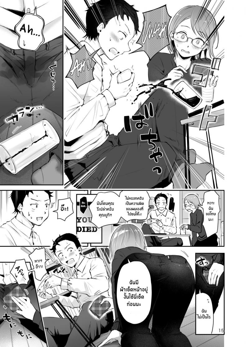ยามเมื่อหิมะโปรยปราย [Seto Ryouko] Yuki no Furu Koro – ยามเมื่อหิมะโปรยปราย [Seto Ryouko] Yuki no Furu Koro – ตอนที่ 1 หน้า 13