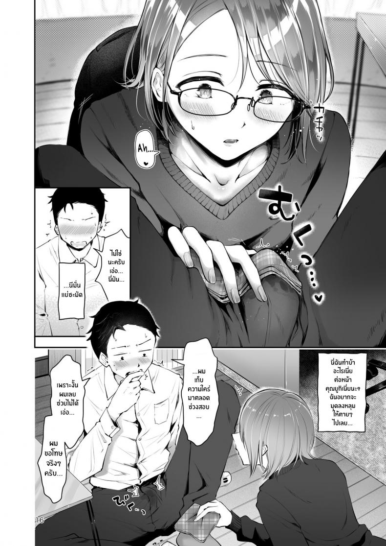 ยามเมื่อหิมะโปรยปราย [Seto Ryouko] Yuki no Furu Koro – ยามเมื่อหิมะโปรยปราย [Seto Ryouko] Yuki no Furu Koro – ตอนที่ 1 หน้า 14