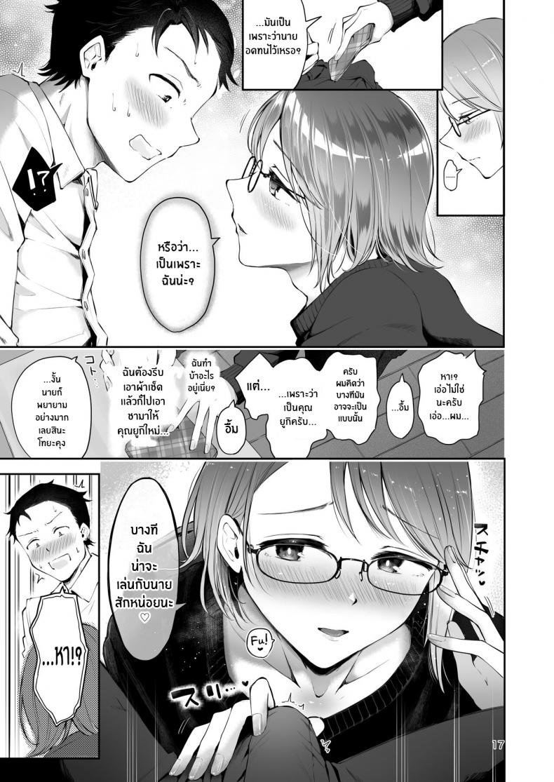 ยามเมื่อหิมะโปรยปราย [Seto Ryouko] Yuki no Furu Koro – ยามเมื่อหิมะโปรยปราย [Seto Ryouko] Yuki no Furu Koro – ตอนที่ 1 หน้า 15