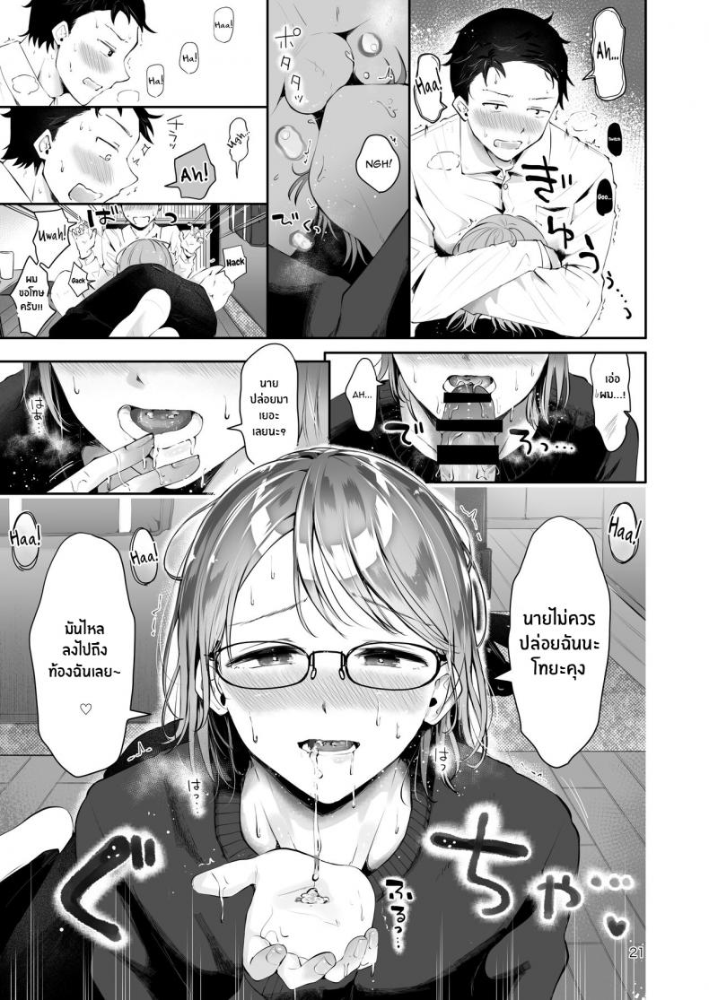 ยามเมื่อหิมะโปรยปราย [Seto Ryouko] Yuki no Furu Koro – ยามเมื่อหิมะโปรยปราย [Seto Ryouko] Yuki no Furu Koro – ตอนที่ 1 หน้า 19