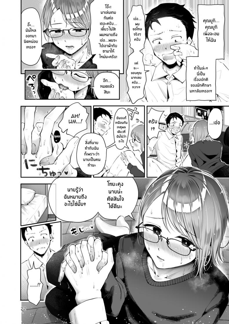 ยามเมื่อหิมะโปรยปราย [Seto Ryouko] Yuki no Furu Koro – ยามเมื่อหิมะโปรยปราย [Seto Ryouko] Yuki no Furu Koro – ตอนที่ 1 หน้า 20