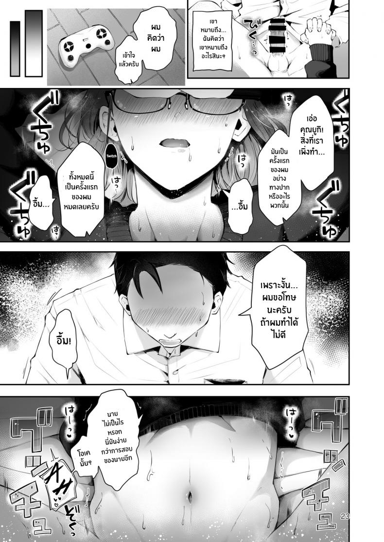 ยามเมื่อหิมะโปรยปราย [Seto Ryouko] Yuki no Furu Koro – ยามเมื่อหิมะโปรยปราย [Seto Ryouko] Yuki no Furu Koro – ตอนที่ 1 หน้า 21