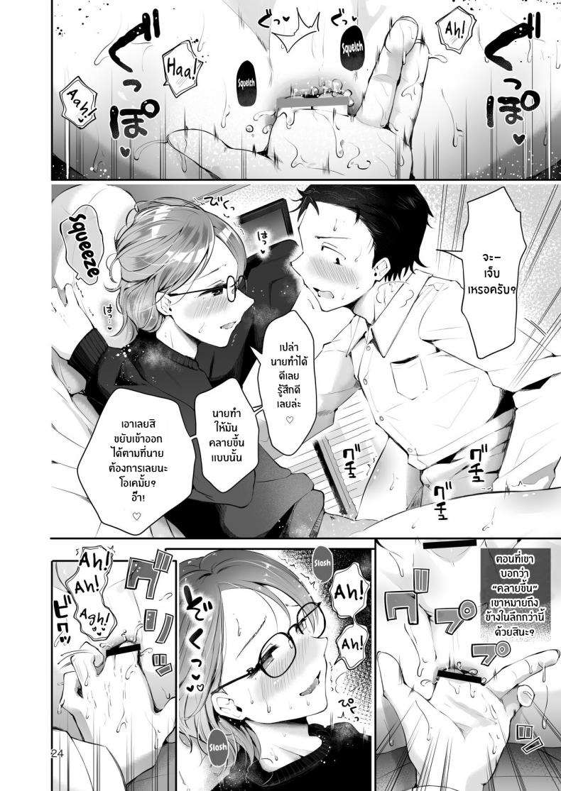 ยามเมื่อหิมะโปรยปราย [Seto Ryouko] Yuki no Furu Koro – ยามเมื่อหิมะโปรยปราย [Seto Ryouko] Yuki no Furu Koro – ตอนที่ 1 หน้า 22