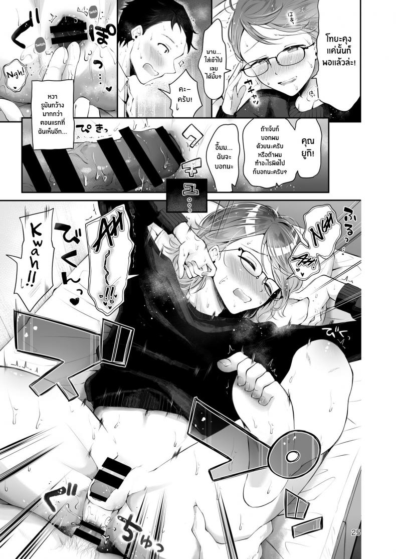 ยามเมื่อหิมะโปรยปราย [Seto Ryouko] Yuki no Furu Koro – ยามเมื่อหิมะโปรยปราย [Seto Ryouko] Yuki no Furu Koro – ตอนที่ 1 หน้า 23