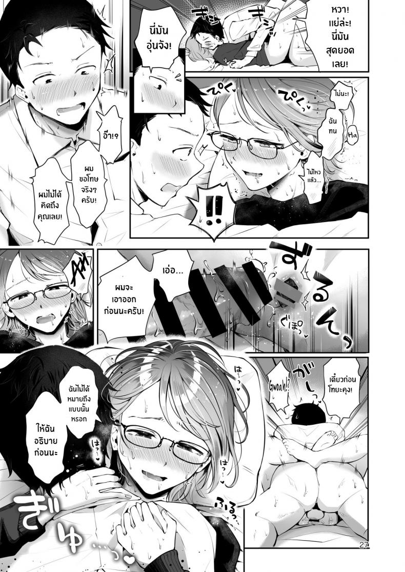 ยามเมื่อหิมะโปรยปราย [Seto Ryouko] Yuki no Furu Koro – ยามเมื่อหิมะโปรยปราย [Seto Ryouko] Yuki no Furu Koro – ตอนที่ 1 หน้า 25