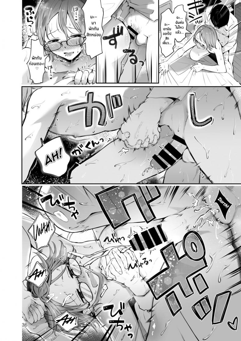 ยามเมื่อหิมะโปรยปราย [Seto Ryouko] Yuki no Furu Koro – ยามเมื่อหิมะโปรยปราย [Seto Ryouko] Yuki no Furu Koro – ตอนที่ 1 หน้า 34