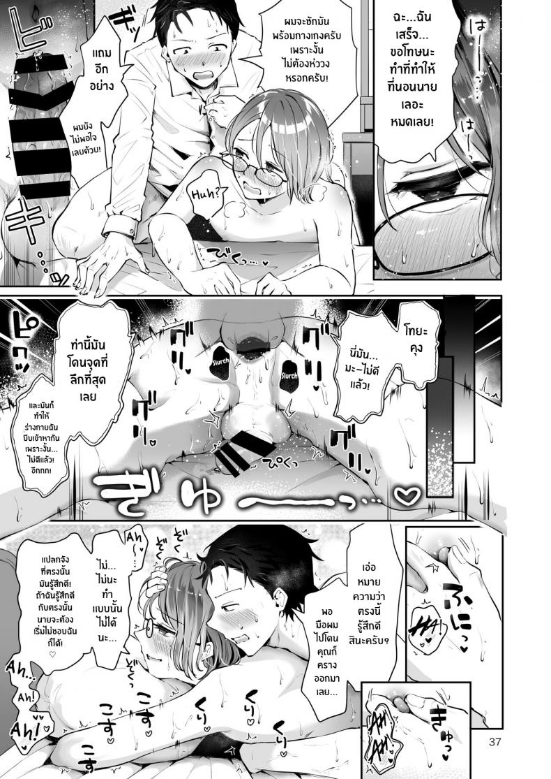 ยามเมื่อหิมะโปรยปราย [Seto Ryouko] Yuki no Furu Koro – ยามเมื่อหิมะโปรยปราย [Seto Ryouko] Yuki no Furu Koro – ตอนที่ 1 หน้า 35