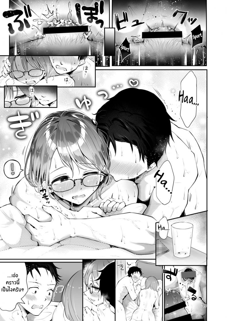 ยามเมื่อหิมะโปรยปราย [Seto Ryouko] Yuki no Furu Koro – ยามเมื่อหิมะโปรยปราย [Seto Ryouko] Yuki no Furu Koro – ตอนที่ 1 หน้า 37