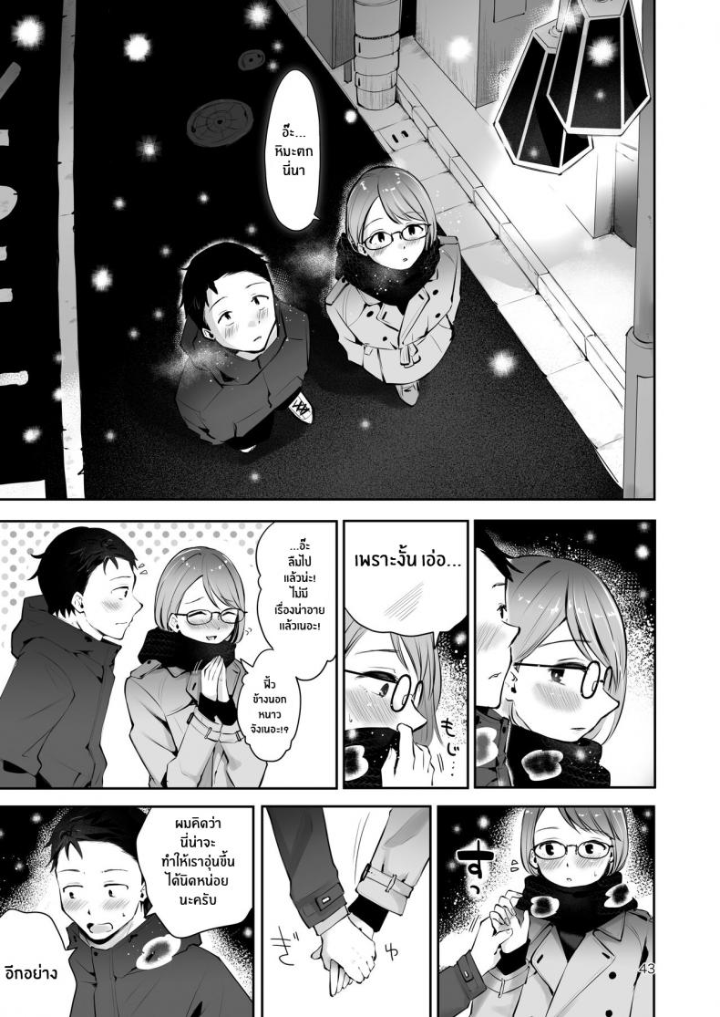 ยามเมื่อหิมะโปรยปราย [Seto Ryouko] Yuki no Furu Koro – ยามเมื่อหิมะโปรยปราย [Seto Ryouko] Yuki no Furu Koro – ตอนที่ 1 หน้า 41