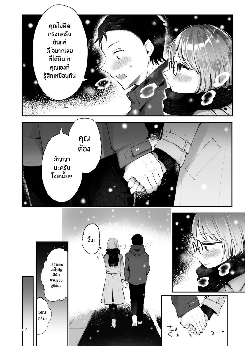 ยามเมื่อหิมะโปรยปราย [Seto Ryouko] Yuki no Furu Koro – ยามเมื่อหิมะโปรยปราย [Seto Ryouko] Yuki no Furu Koro – ตอนที่ 1 หน้า 42