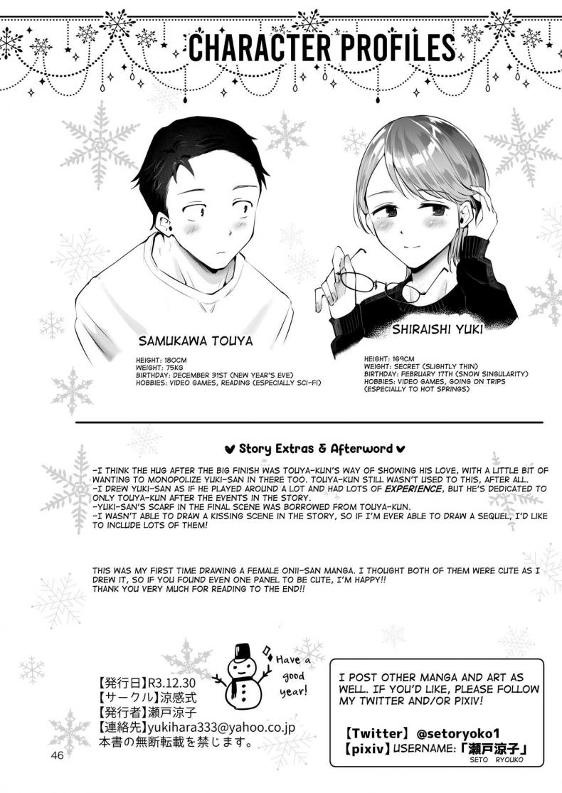 ยามเมื่อหิมะโปรยปราย [Seto Ryouko] Yuki no Furu Koro – ยามเมื่อหิมะโปรยปราย [Seto Ryouko] Yuki no Furu Koro – ตอนที่ 1 หน้า 44