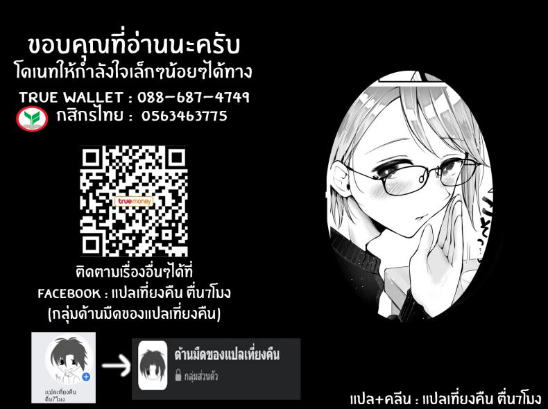 ยามเมื่อหิมะโปรยปราย [Seto Ryouko] Yuki no Furu Koro – ยามเมื่อหิมะโปรยปราย [Seto Ryouko] Yuki no Furu Koro – ตอนที่ 1 หน้า 45