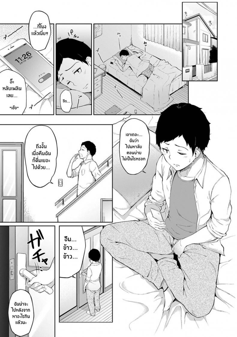 [Yuna] Asa Okitara Imouto ga Hadaka Apron Sugata datta node Hamete Mita I Woke Up to my Naked Apron Sister and Tried Fucking Her – [Yuna] Asa Okitara Imouto ga Hadaka Apron Sugata datta node Hamete Mita I Woke Up to my Naked Apron Sister and Tried Fucking Her – ตอนที่ 1 หน้า 2
