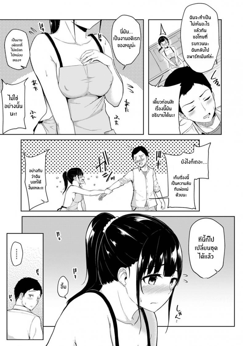 [Yuna] Asa Okitara Imouto ga Hadaka Apron Sugata datta node Hamete Mita I Woke Up to my Naked Apron Sister and Tried Fucking Her – [Yuna] Asa Okitara Imouto ga Hadaka Apron Sugata datta node Hamete Mita I Woke Up to my Naked Apron Sister and Tried Fucking Her – ตอนที่ 1 หน้า 4