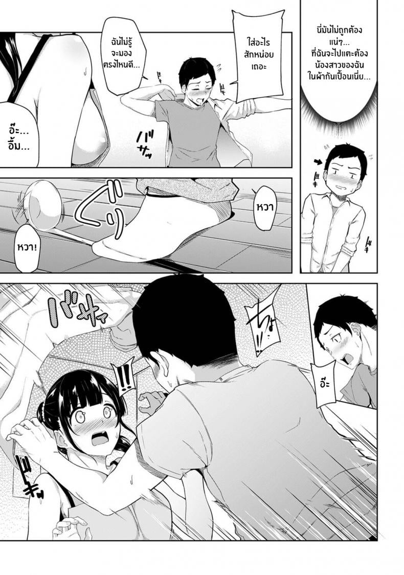 [Yuna] Asa Okitara Imouto ga Hadaka Apron Sugata datta node Hamete Mita I Woke Up to my Naked Apron Sister and Tried Fucking Her – [Yuna] Asa Okitara Imouto ga Hadaka Apron Sugata datta node Hamete Mita I Woke Up to my Naked Apron Sister and Tried Fucking Her – ตอนที่ 1 หน้า 6