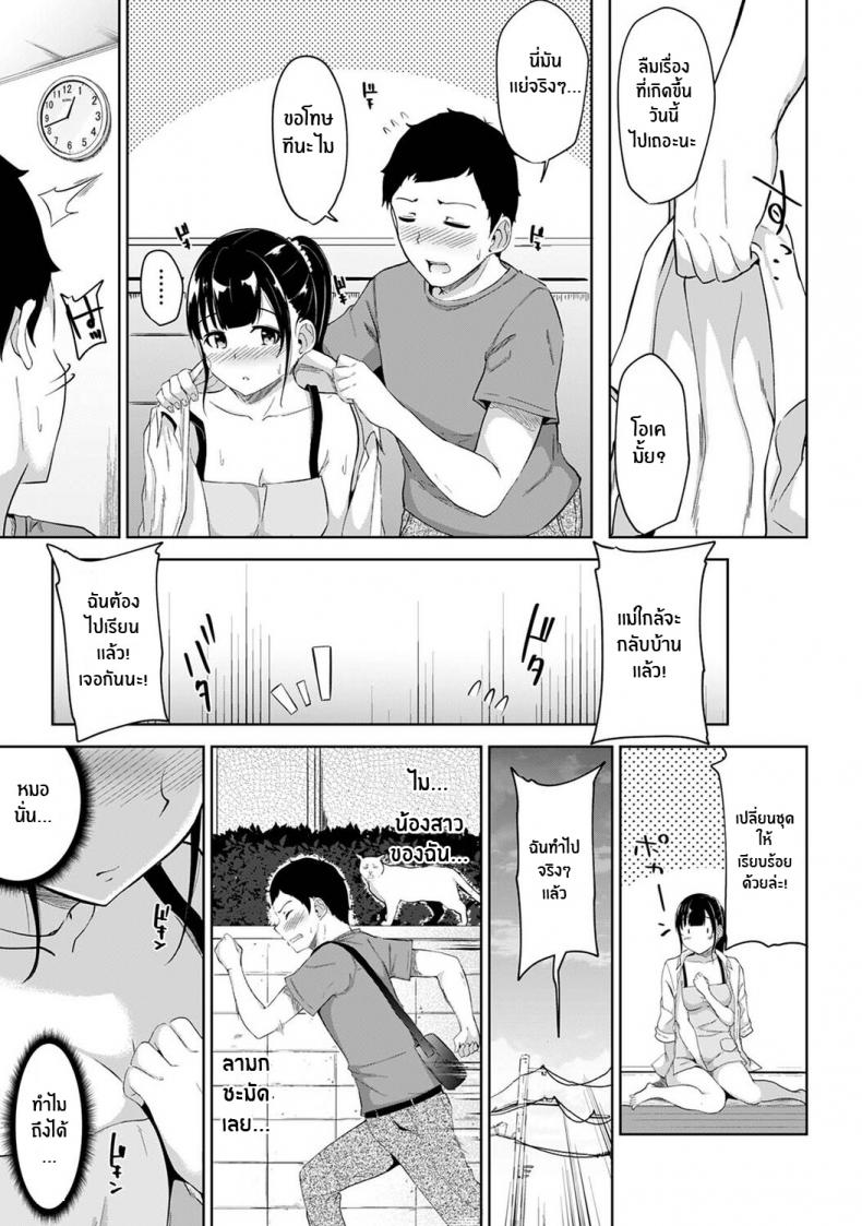 [Yuna] Asa Okitara Imouto ga Hadaka Apron Sugata datta node Hamete Mita I Woke Up to my Naked Apron Sister and Tried Fucking Her – [Yuna] Asa Okitara Imouto ga Hadaka Apron Sugata datta node Hamete Mita I Woke Up to my Naked Apron Sister and Tried Fucking Her – ตอนที่ 1 หน้า 20