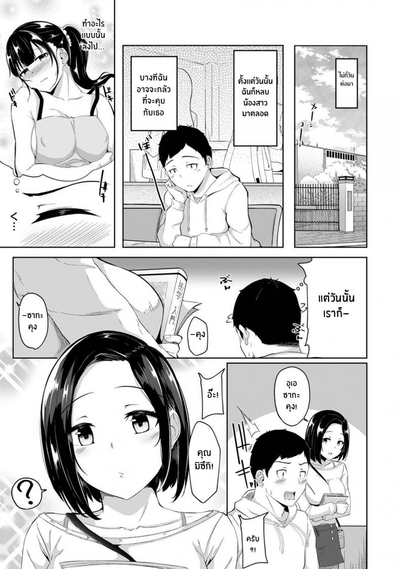 [Yuna] Asa Okitara Imouto ga Hadaka Apron Sugata datta node Hamete Mita I Woke Up to my Naked Apron Sister and Tried Fucking Her – [Yuna] Asa Okitara Imouto ga Hadaka Apron Sugata datta node Hamete Mita I Woke Up to my Naked Apron Sister and Tried Fucking Her – ตอนที่ 1 หน้า 22