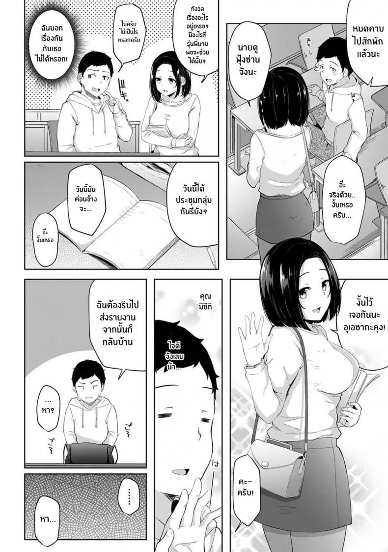 [Yuna] Asa Okitara Imouto ga Hadaka Apron Sugata datta node Hamete Mita I Woke Up to my Naked Apron Sister and Tried Fucking Her – [Yuna] Asa Okitara Imouto ga Hadaka Apron Sugata datta node Hamete Mita I Woke Up to my Naked Apron Sister and Tried Fucking Her – ตอนที่ 1 หน้า 23