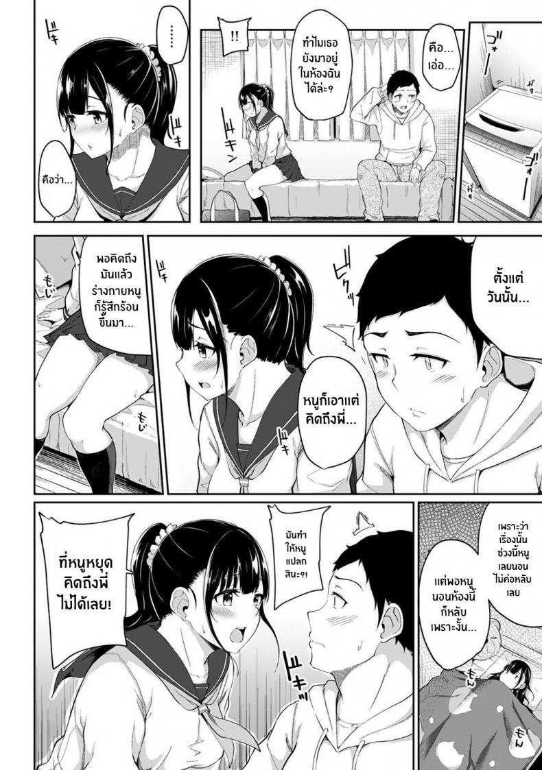 [Yuna] Asa Okitara Imouto ga Hadaka Apron Sugata datta node Hamete Mita I Woke Up to my Naked Apron Sister and Tried Fucking Her – [Yuna] Asa Okitara Imouto ga Hadaka Apron Sugata datta node Hamete Mita I Woke Up to my Naked Apron Sister and Tried Fucking Her – ตอนที่ 2 หน้า 7