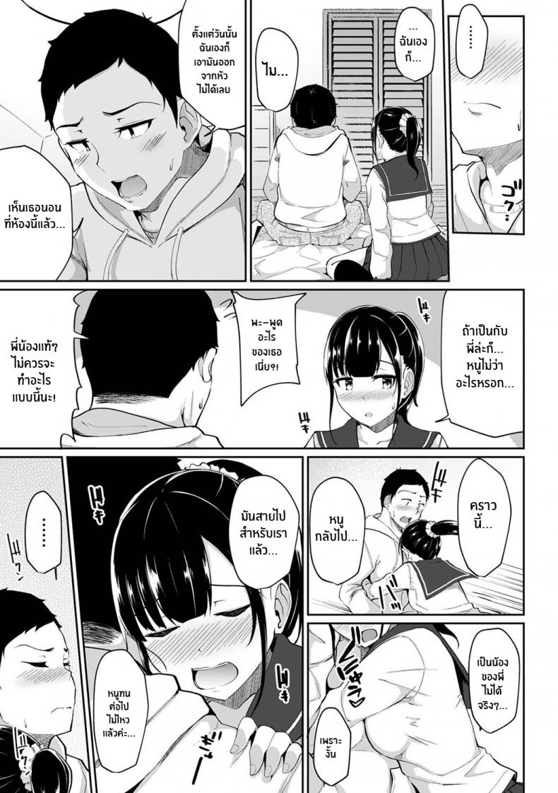 [Yuna] Asa Okitara Imouto ga Hadaka Apron Sugata datta node Hamete Mita I Woke Up to my Naked Apron Sister and Tried Fucking Her – [Yuna] Asa Okitara Imouto ga Hadaka Apron Sugata datta node Hamete Mita I Woke Up to my Naked Apron Sister and Tried Fucking Her – ตอนที่ 2 หน้า 8