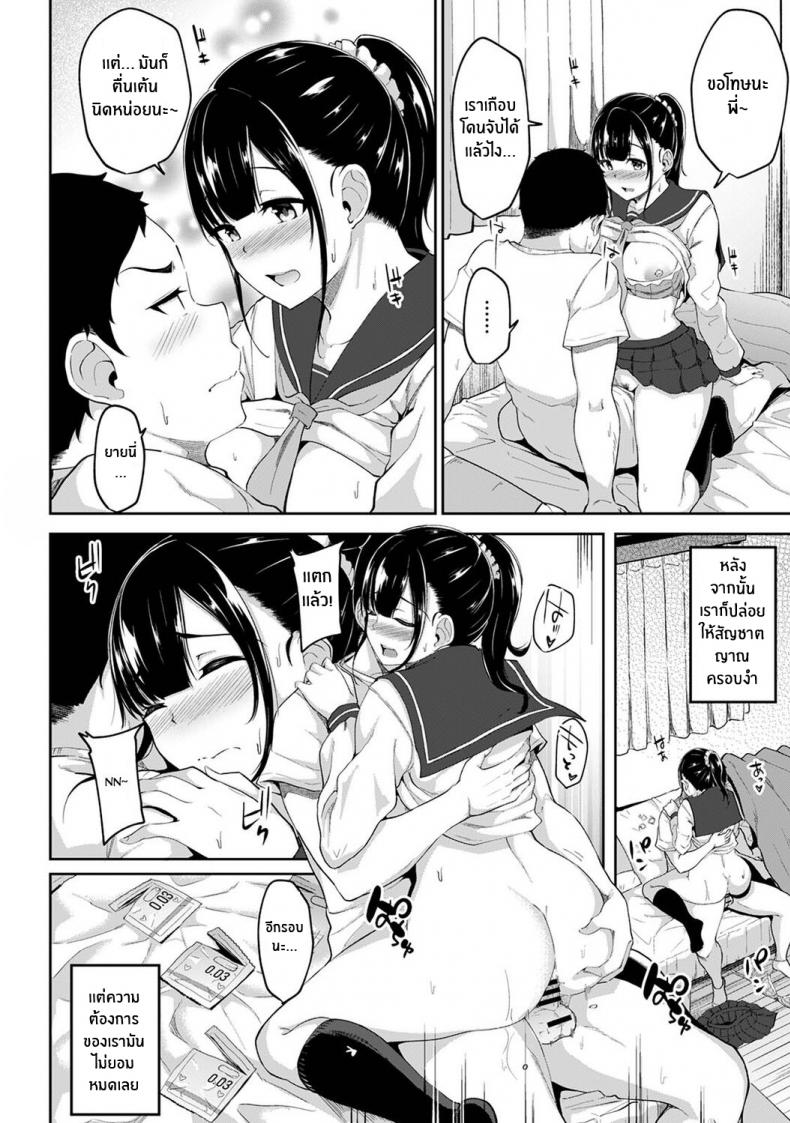 [Yuna] Asa Okitara Imouto ga Hadaka Apron Sugata datta node Hamete Mita I Woke Up to my Naked Apron Sister and Tried Fucking Her – [Yuna] Asa Okitara Imouto ga Hadaka Apron Sugata datta node Hamete Mita I Woke Up to my Naked Apron Sister and Tried Fucking Her – ตอนที่ 2 หน้า 15