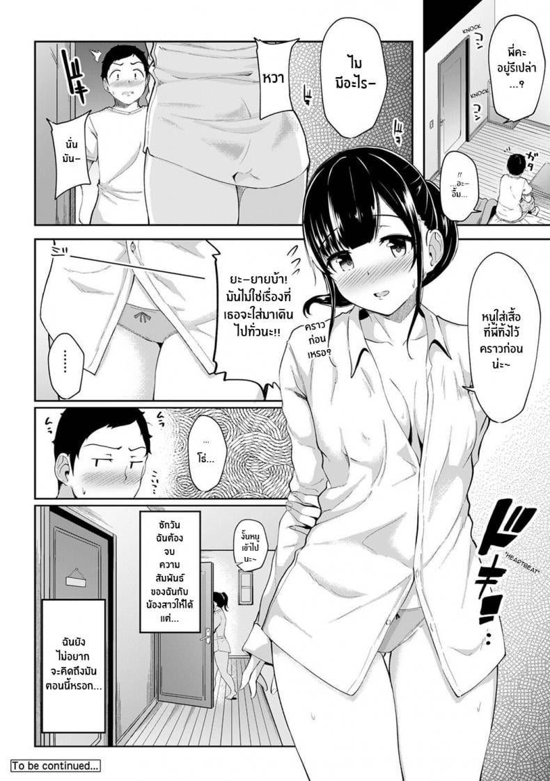 [Yuna] Asa Okitara Imouto ga Hadaka Apron Sugata datta node Hamete Mita I Woke Up to my Naked Apron Sister and Tried Fucking Her – [Yuna] Asa Okitara Imouto ga Hadaka Apron Sugata datta node Hamete Mita I Woke Up to my Naked Apron Sister and Tried Fucking Her – ตอนที่ 2 หน้า 25