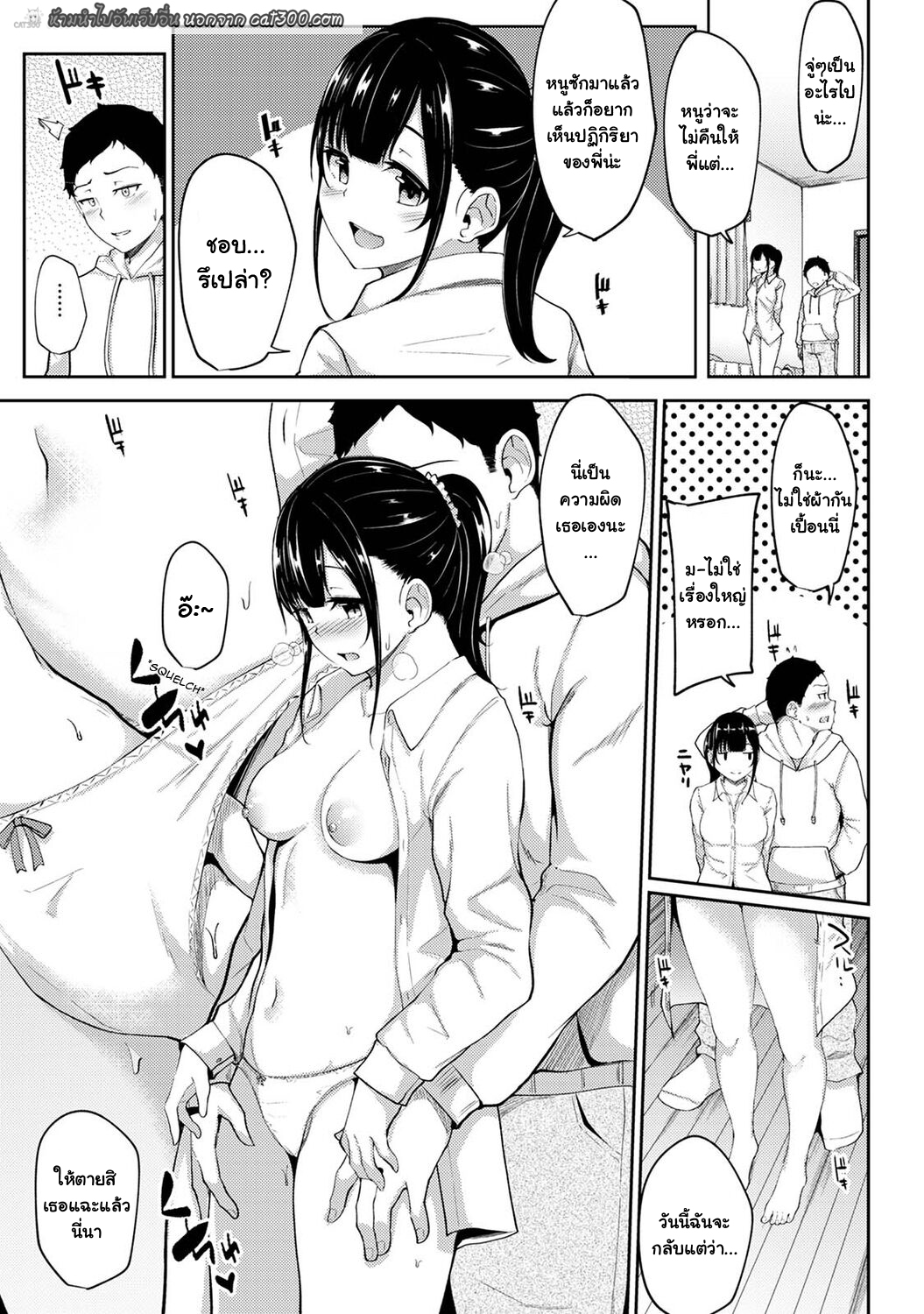 [Yuna] Asa Okitara Imouto ga Hadaka Apron Sugata datta node Hamete Mita I Woke Up to my Naked Apron Sister and Tried Fucking Her – [Yuna] Asa Okitara Imouto ga Hadaka Apron Sugata datta node Hamete Mita I Woke Up to my Naked Apron Sister and Tried Fucking Her – ตอนที่ 3 หน้า 1