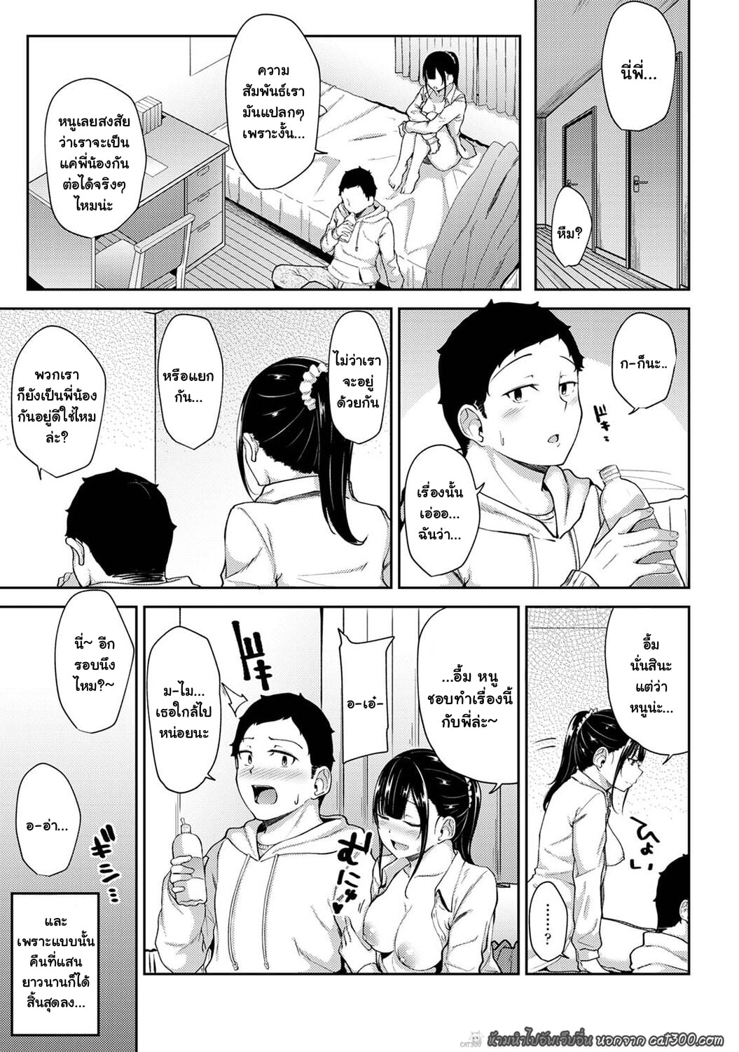[Yuna] Asa Okitara Imouto ga Hadaka Apron Sugata datta node Hamete Mita I Woke Up to my Naked Apron Sister and Tried Fucking Her – [Yuna] Asa Okitara Imouto ga Hadaka Apron Sugata datta node Hamete Mita I Woke Up to my Naked Apron Sister and Tried Fucking Her – ตอนที่ 3 หน้า 11