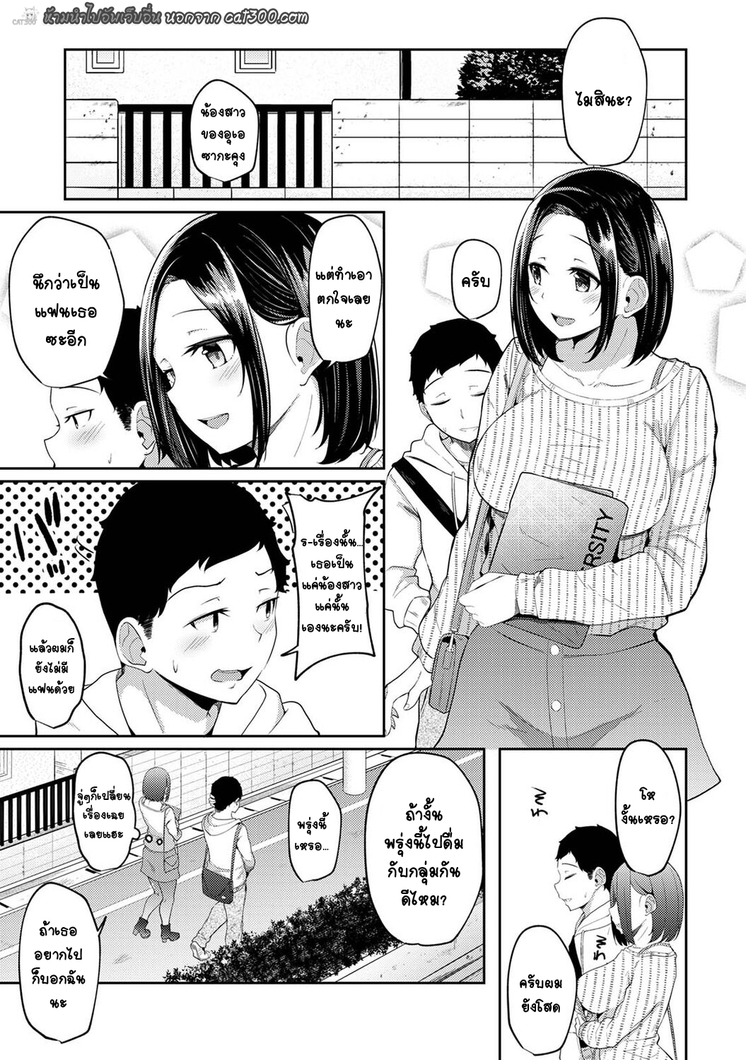 [Yuna] Asa Okitara Imouto ga Hadaka Apron Sugata datta node Hamete Mita I Woke Up to my Naked Apron Sister and Tried Fucking Her – [Yuna] Asa Okitara Imouto ga Hadaka Apron Sugata datta node Hamete Mita I Woke Up to my Naked Apron Sister and Tried Fucking Her – ตอนที่ 4 หน้า 1
