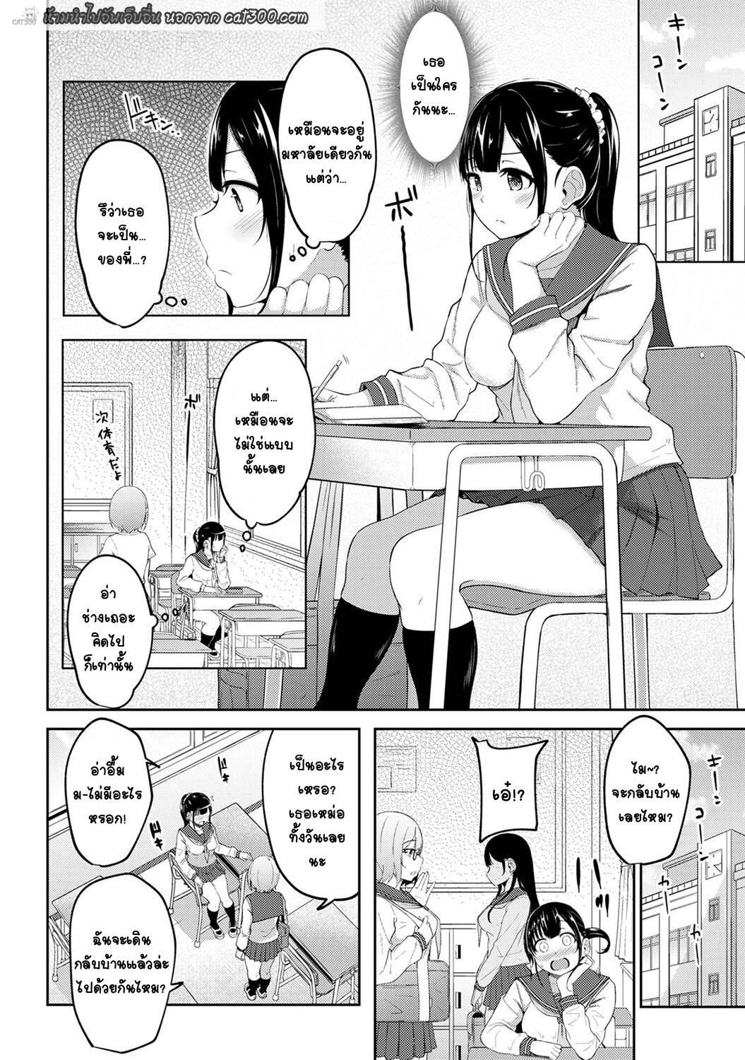 [Yuna] Asa Okitara Imouto ga Hadaka Apron Sugata datta node Hamete Mita I Woke Up to my Naked Apron Sister and Tried Fucking Her – [Yuna] Asa Okitara Imouto ga Hadaka Apron Sugata datta node Hamete Mita I Woke Up to my Naked Apron Sister and Tried Fucking Her – ตอนที่ 4 หน้า 2