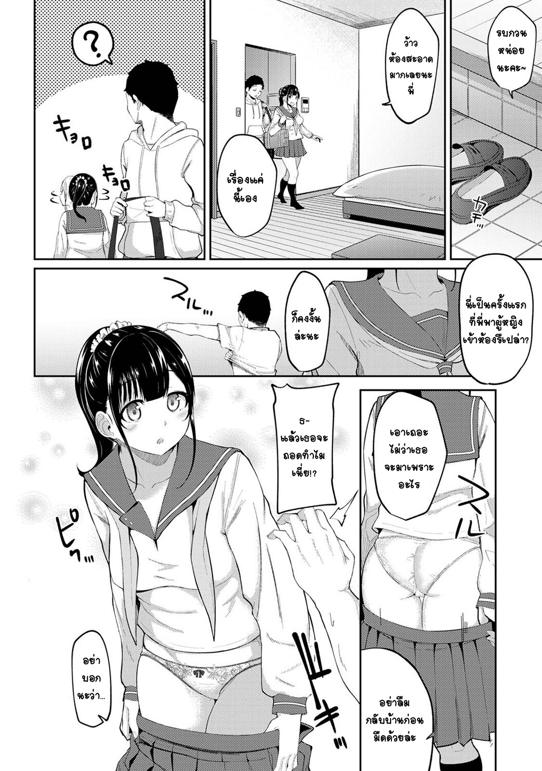 [Yuna] Asa Okitara Imouto ga Hadaka Apron Sugata datta node Hamete Mita I Woke Up to my Naked Apron Sister and Tried Fucking Her – [Yuna] Asa Okitara Imouto ga Hadaka Apron Sugata datta node Hamete Mita I Woke Up to my Naked Apron Sister and Tried Fucking Her – ตอนที่ 4 หน้า 4