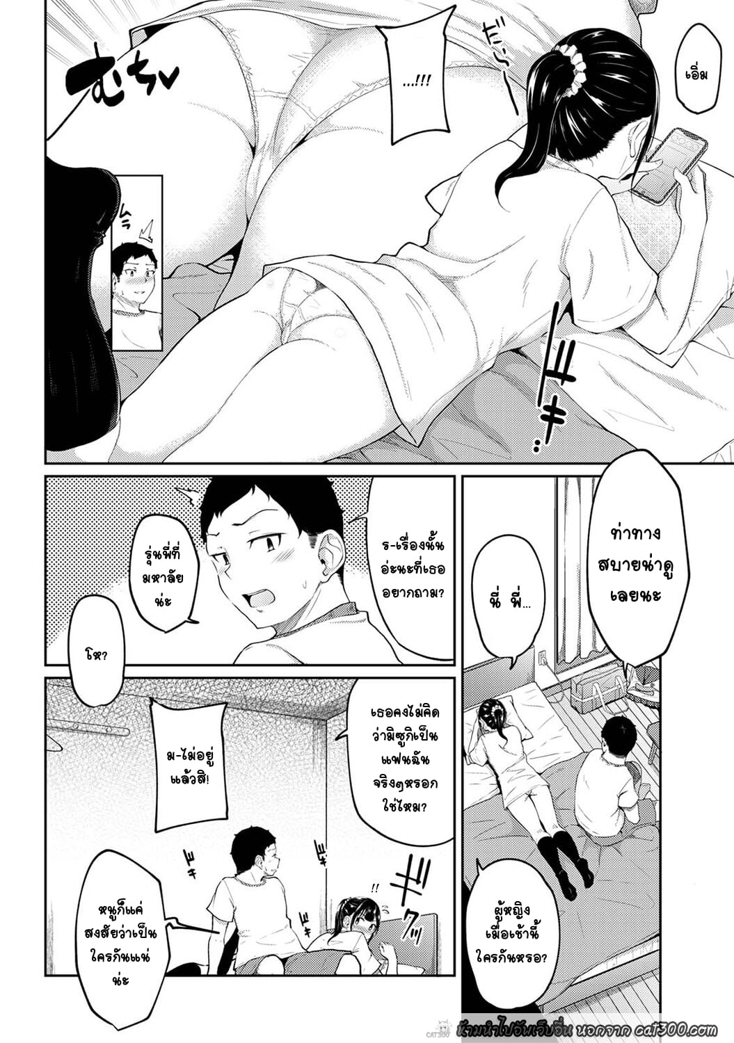 [Yuna] Asa Okitara Imouto ga Hadaka Apron Sugata datta node Hamete Mita I Woke Up to my Naked Apron Sister and Tried Fucking Her – [Yuna] Asa Okitara Imouto ga Hadaka Apron Sugata datta node Hamete Mita I Woke Up to my Naked Apron Sister and Tried Fucking Her – ตอนที่ 4 หน้า 6