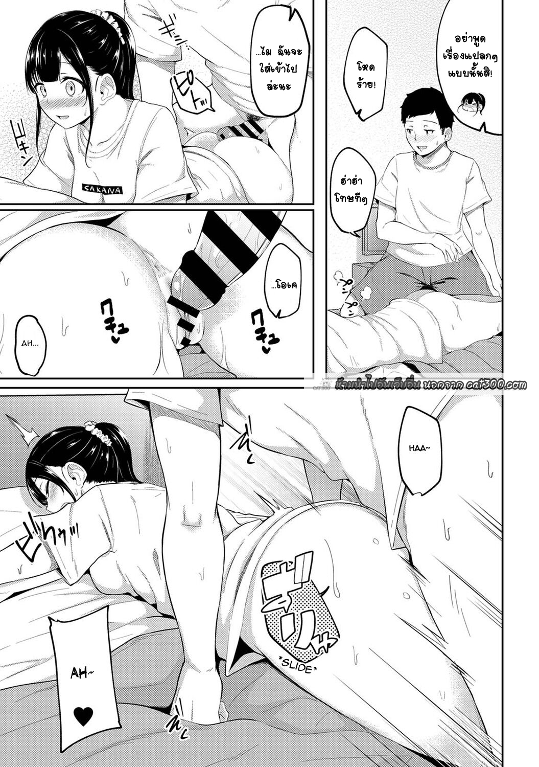 [Yuna] Asa Okitara Imouto ga Hadaka Apron Sugata datta node Hamete Mita I Woke Up to my Naked Apron Sister and Tried Fucking Her – [Yuna] Asa Okitara Imouto ga Hadaka Apron Sugata datta node Hamete Mita I Woke Up to my Naked Apron Sister and Tried Fucking Her – ตอนที่ 4 หน้า 9