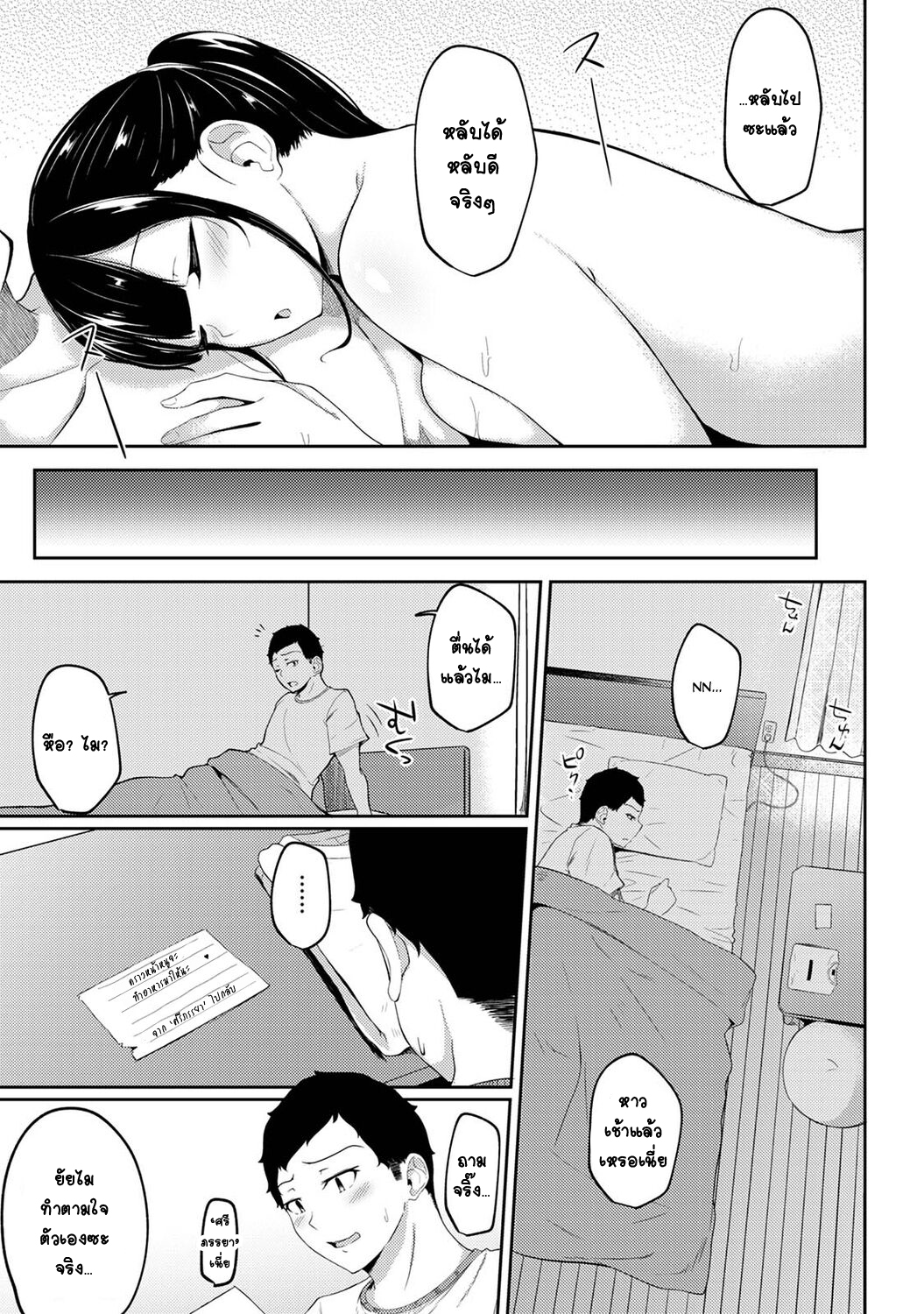 [Yuna] Asa Okitara Imouto ga Hadaka Apron Sugata datta node Hamete Mita I Woke Up to my Naked Apron Sister and Tried Fucking Her – [Yuna] Asa Okitara Imouto ga Hadaka Apron Sugata datta node Hamete Mita I Woke Up to my Naked Apron Sister and Tried Fucking Her – ตอนที่ 4 หน้า 21
