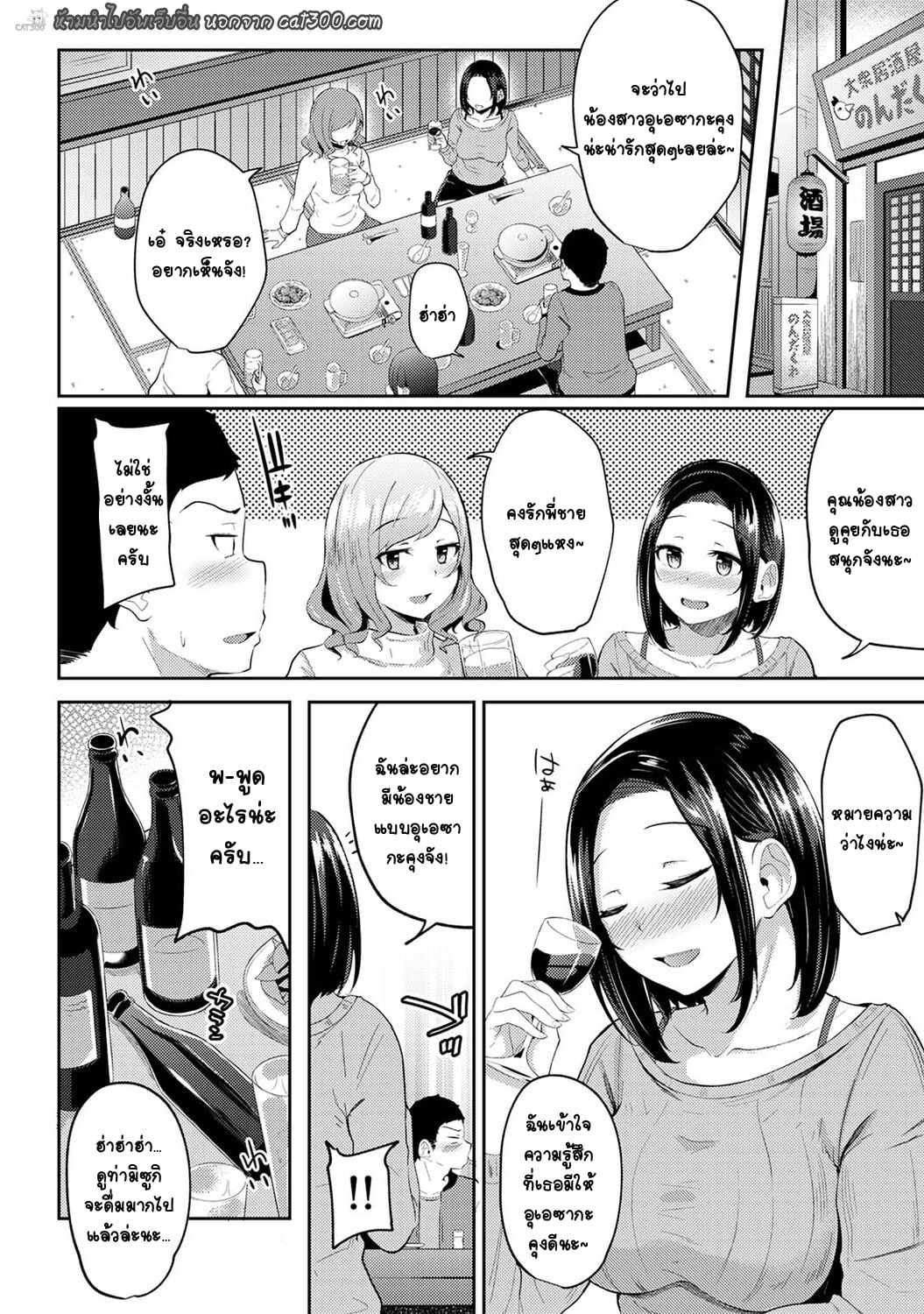 [Yuna] Asa Okitara Imouto ga Hadaka Apron Sugata datta node Hamete Mita I Woke Up to my Naked Apron Sister and Tried Fucking Her – [Yuna] Asa Okitara Imouto ga Hadaka Apron Sugata datta node Hamete Mita I Woke Up to my Naked Apron Sister and Tried Fucking Her – ตอนที่ 4 หน้า 22